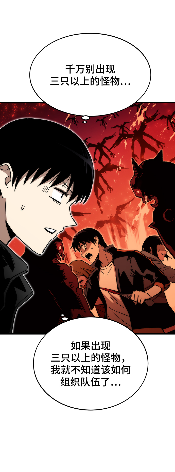 [第51话] 六人组队任务31