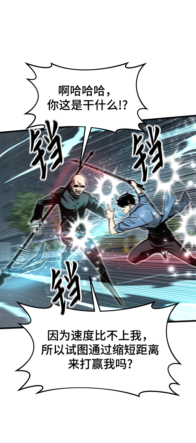 [第19话] 落伍者29