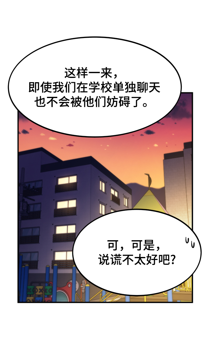 [第14话] 搭档16