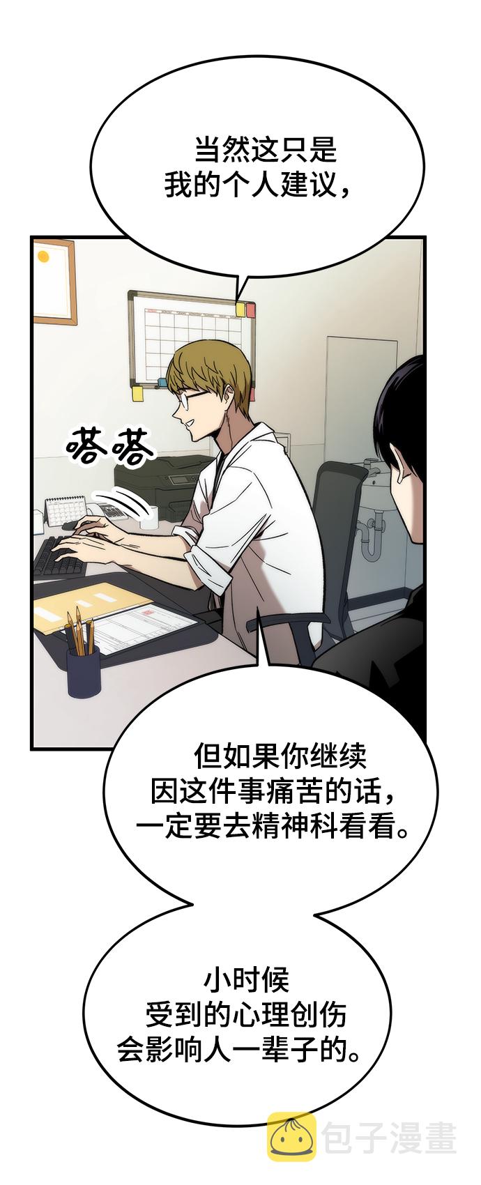 [第35话] 忏悔39