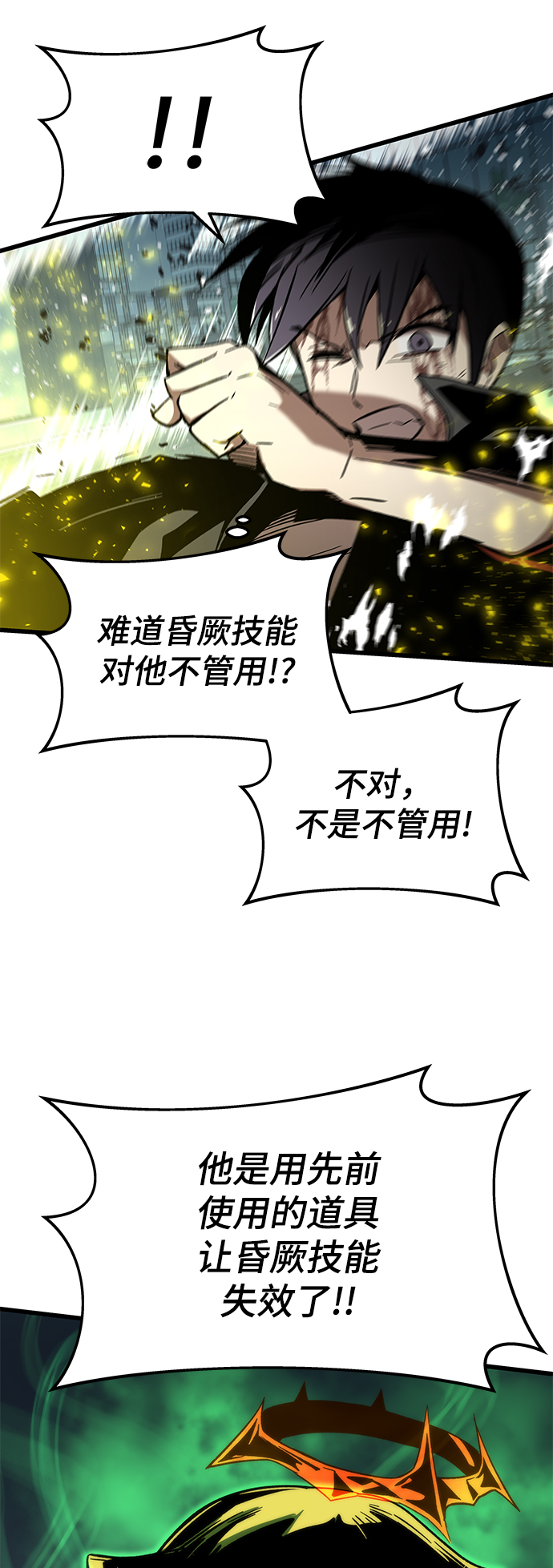 [第56话] 屈辱26