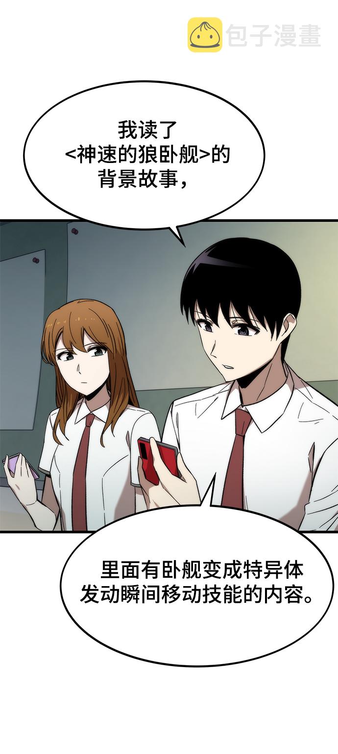 [第31话] 再次挑战75