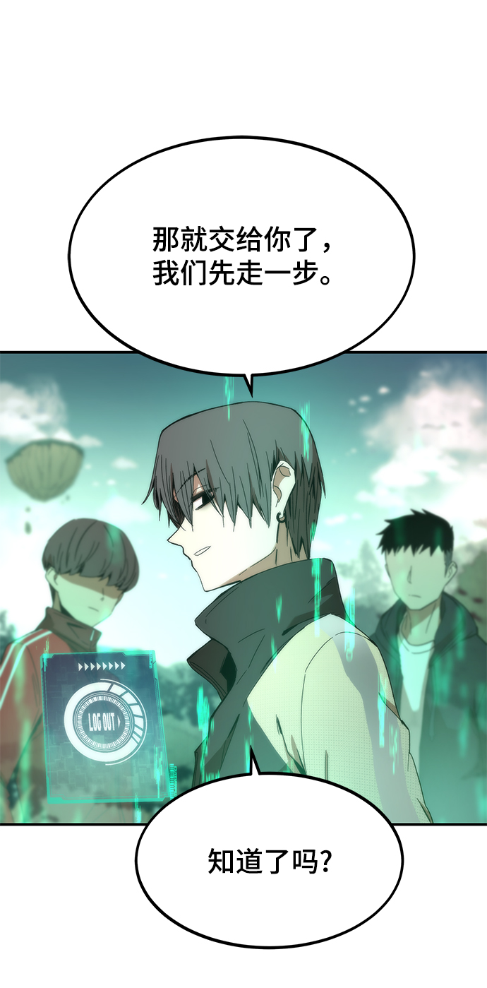 [第1话] 治疗师小弟83