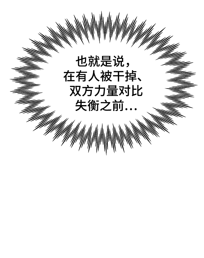 [第37话] 公会战66