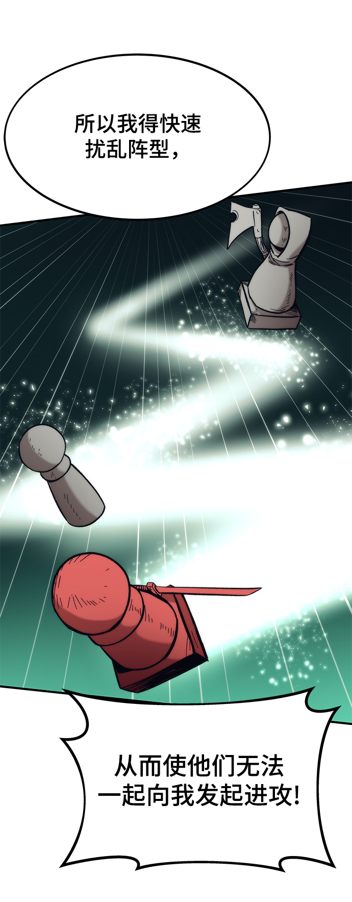 [第46话] 防守游戏43