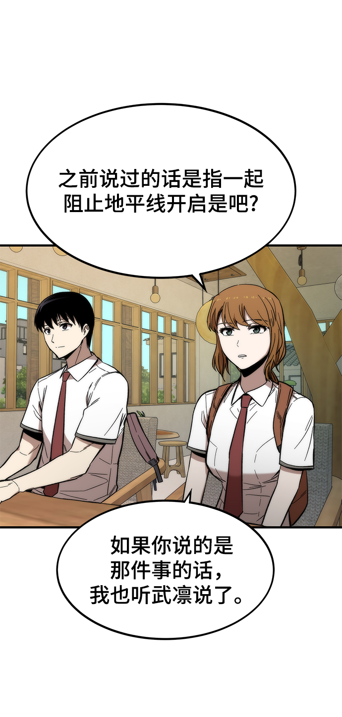[第44话] 接近71
