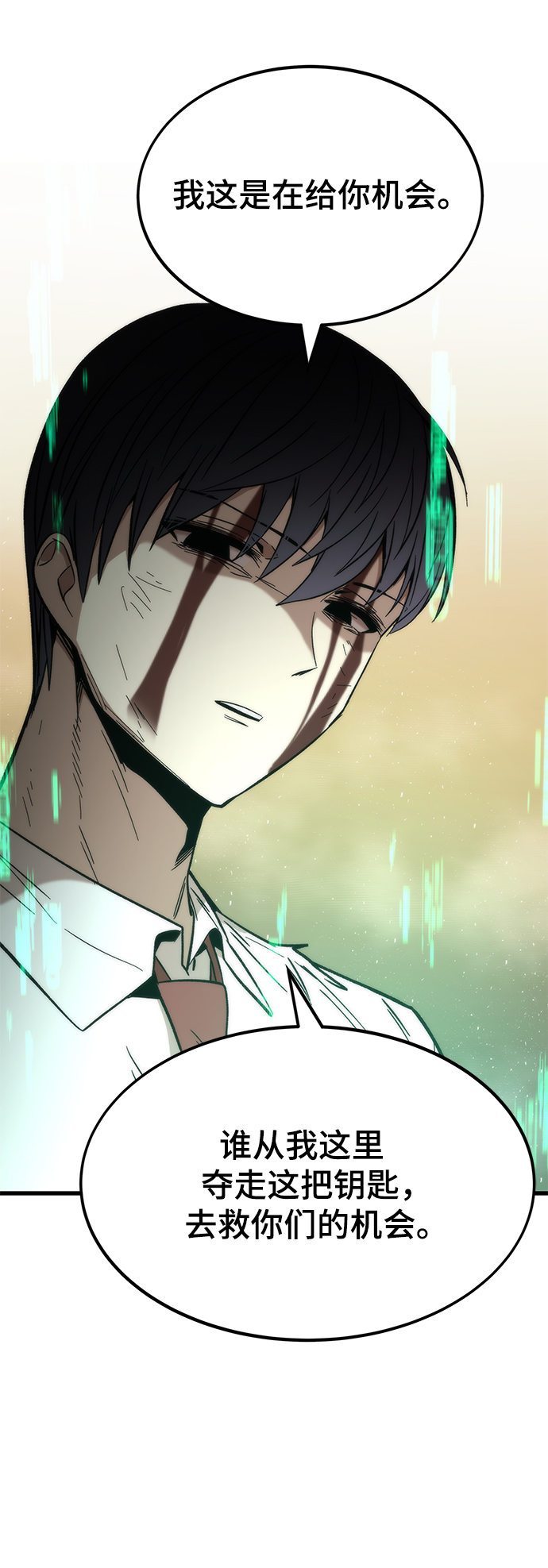 [第48话] 插叙28
