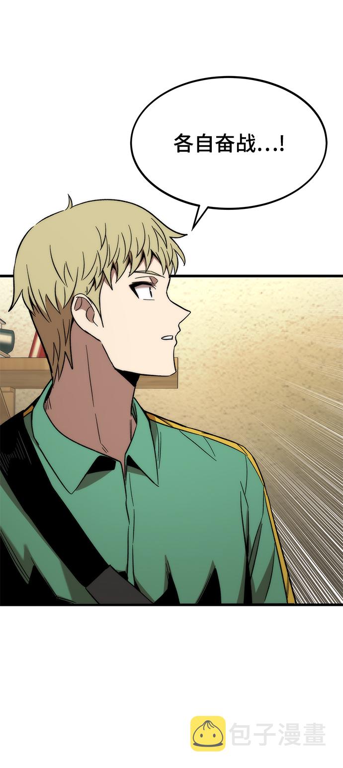 [第57话] 各自奋战77