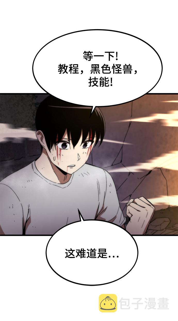 [第2话] 黑色怪兽82