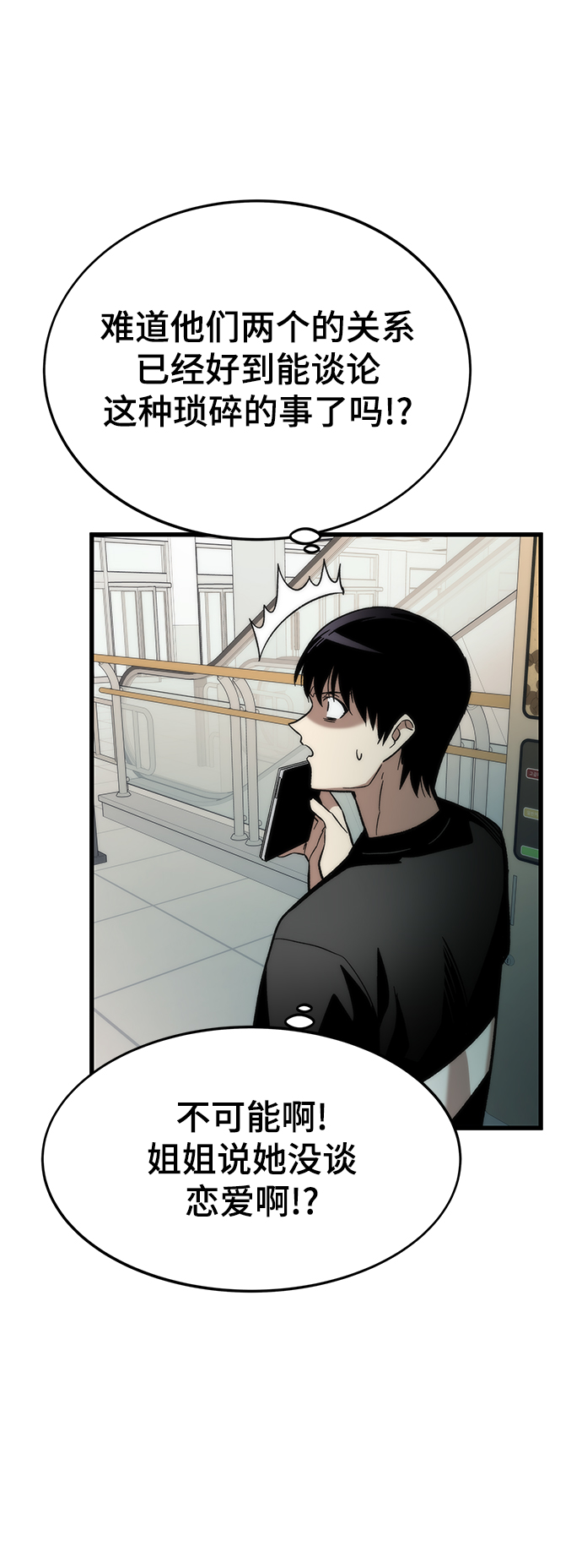 [第35话] 忏悔56