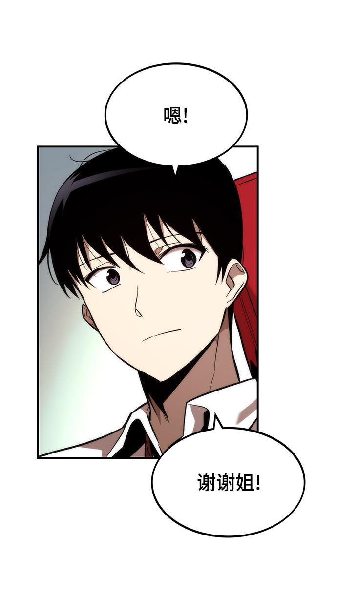 [第13话] 小怪84
