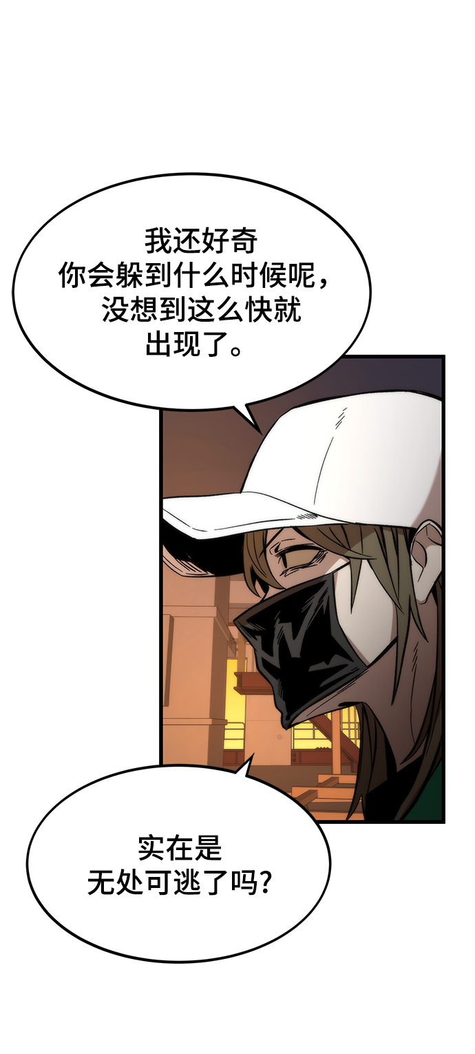 [第42话] 垃圾49
