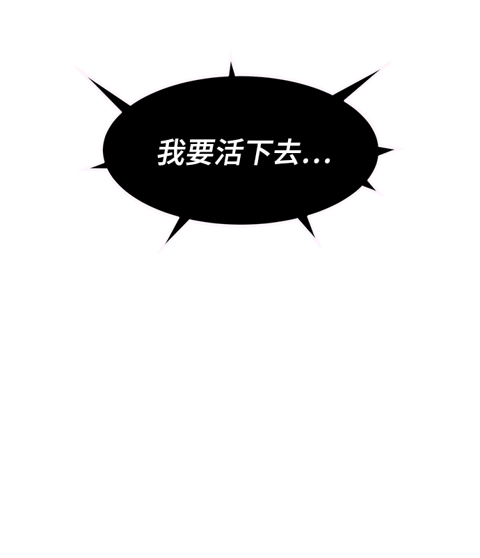 [第2话] 黑色怪兽60
