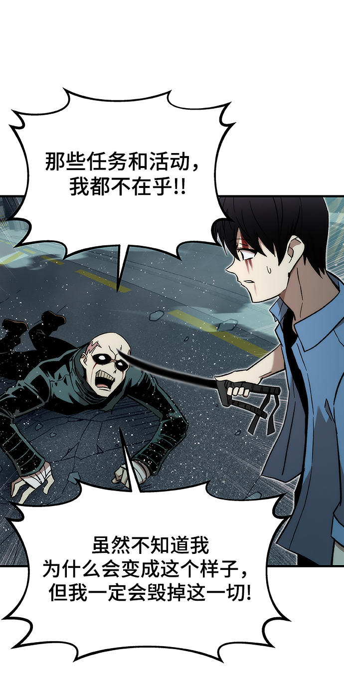 [第19话] 落伍者101