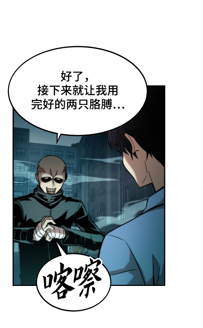 [第18话] 复仇者与枪手112