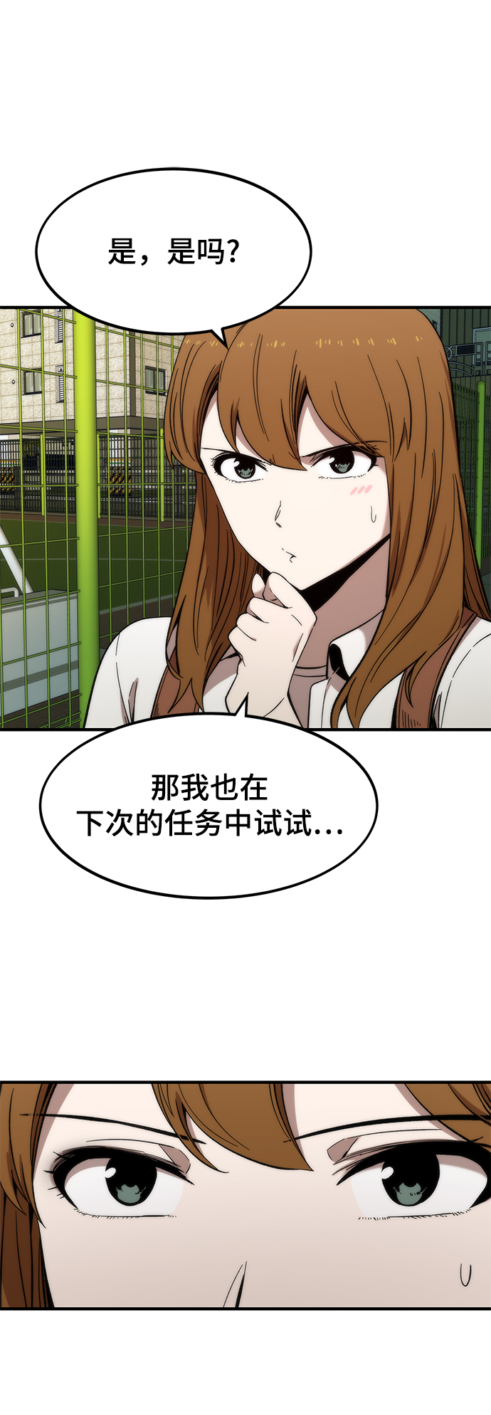 [第45话] 莫名开心的一天69