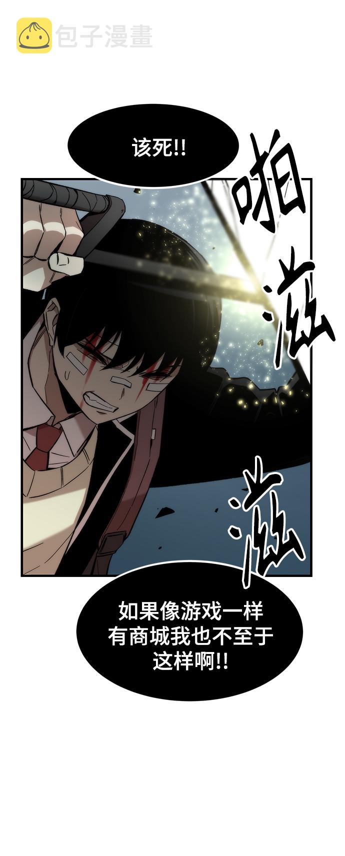 [第8话] 玩家15