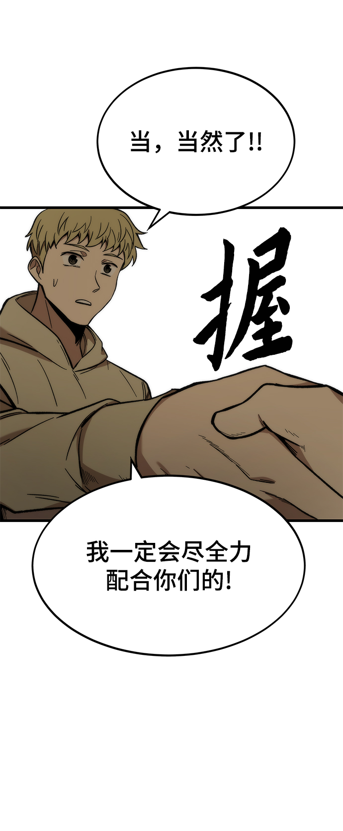 [第38话] 隐藏玩法86