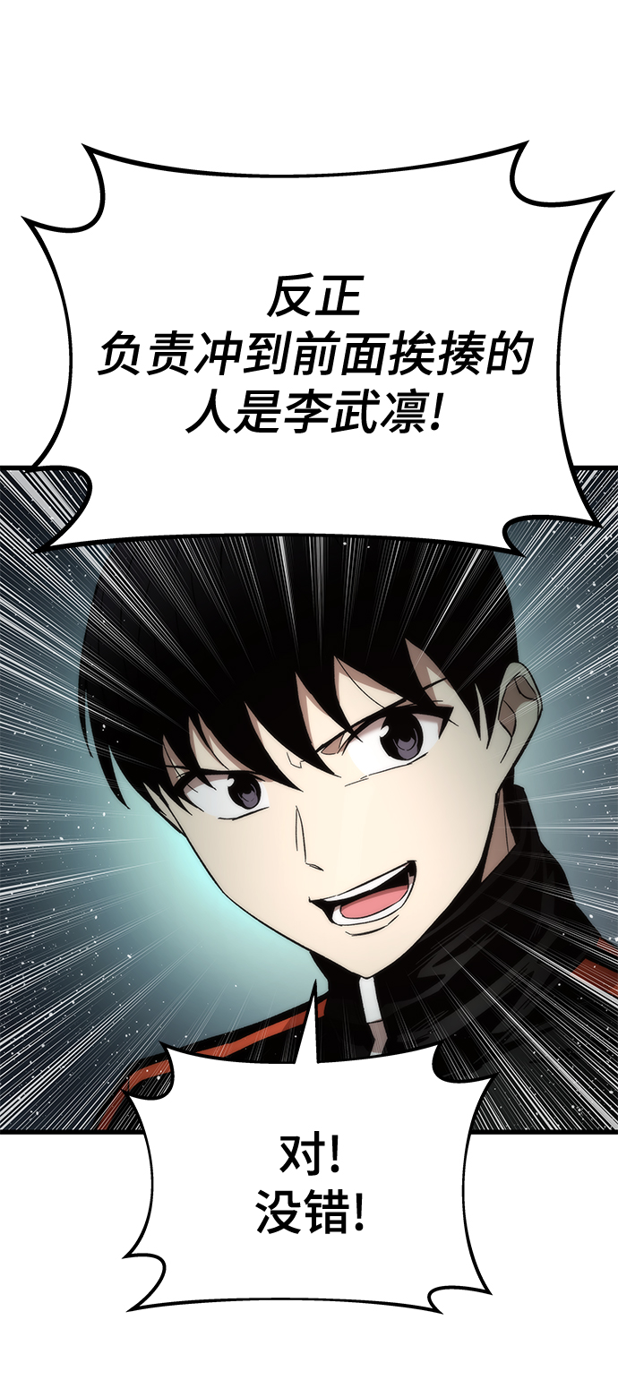 [第29话] 额外任务66