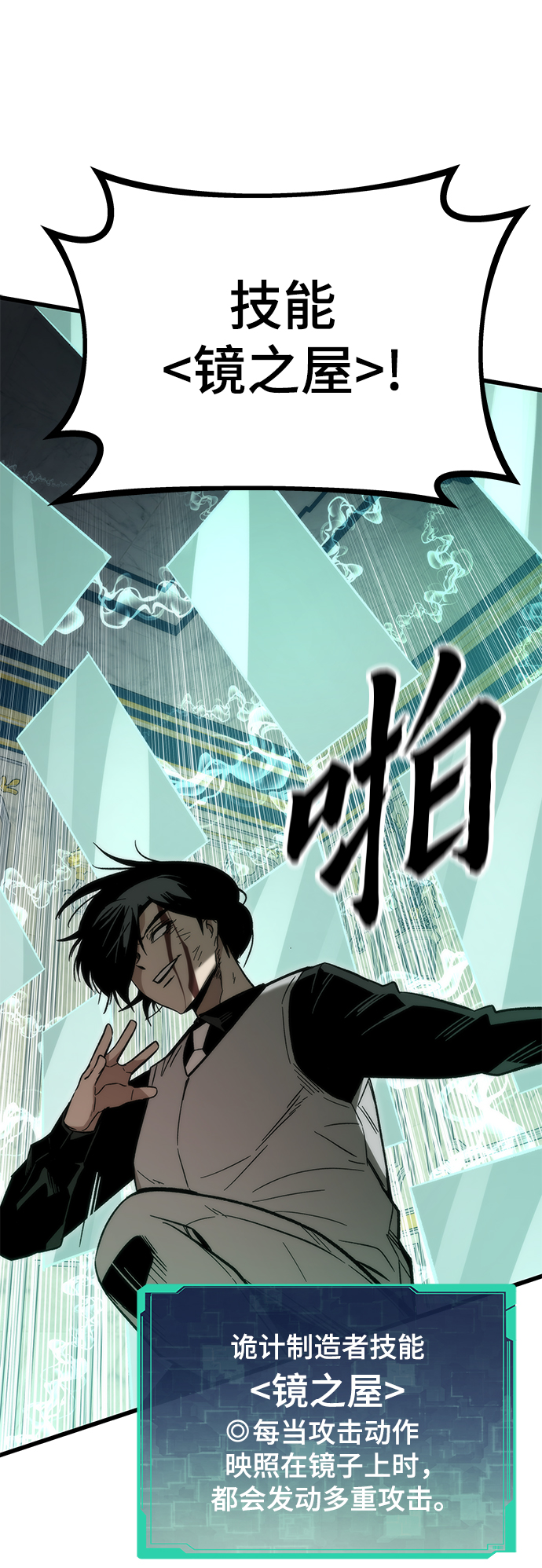 [第47话] 诡计制造者65