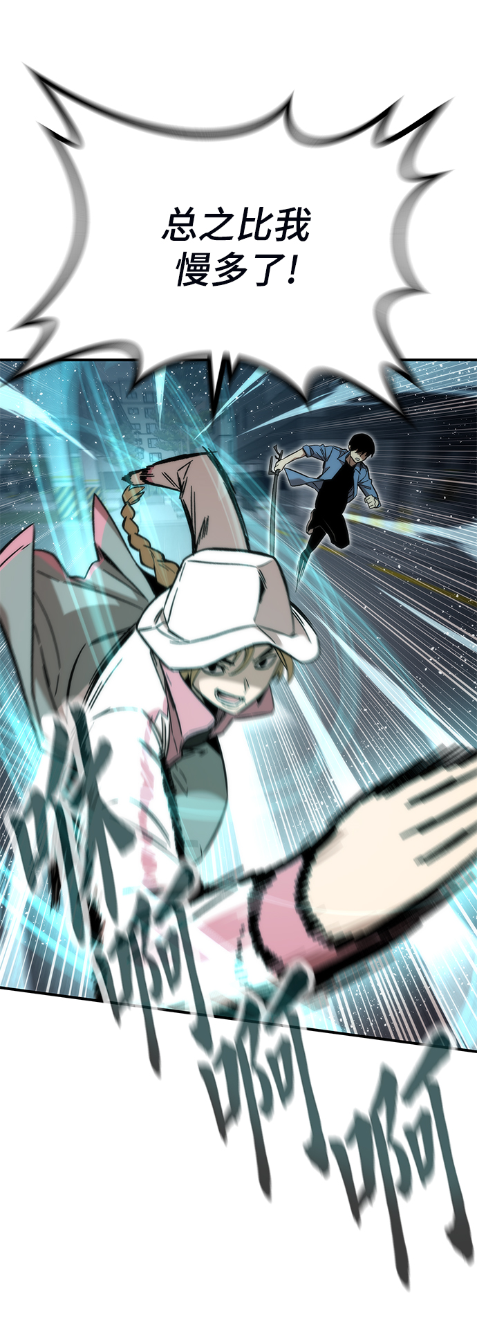 [第14话] 搭档93