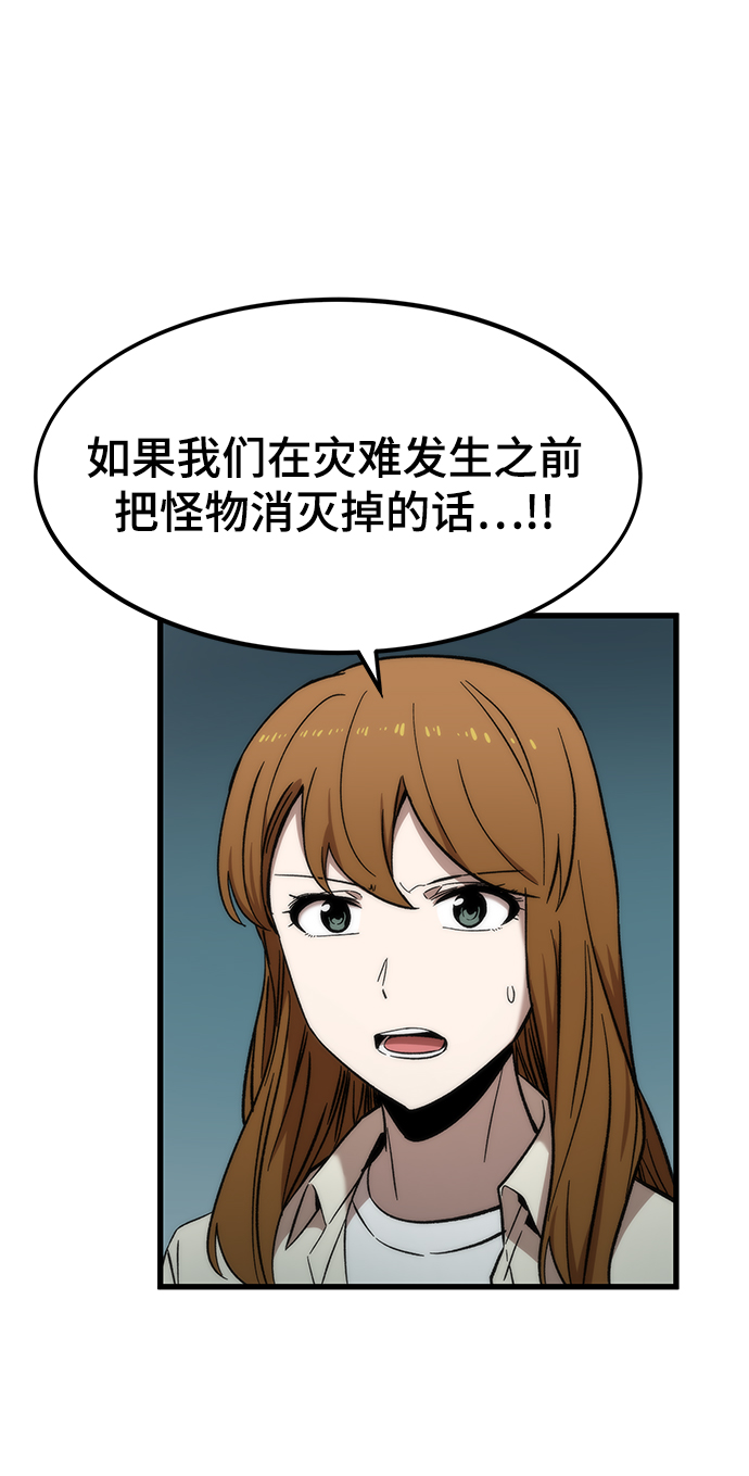 [第31话] 再次挑战54