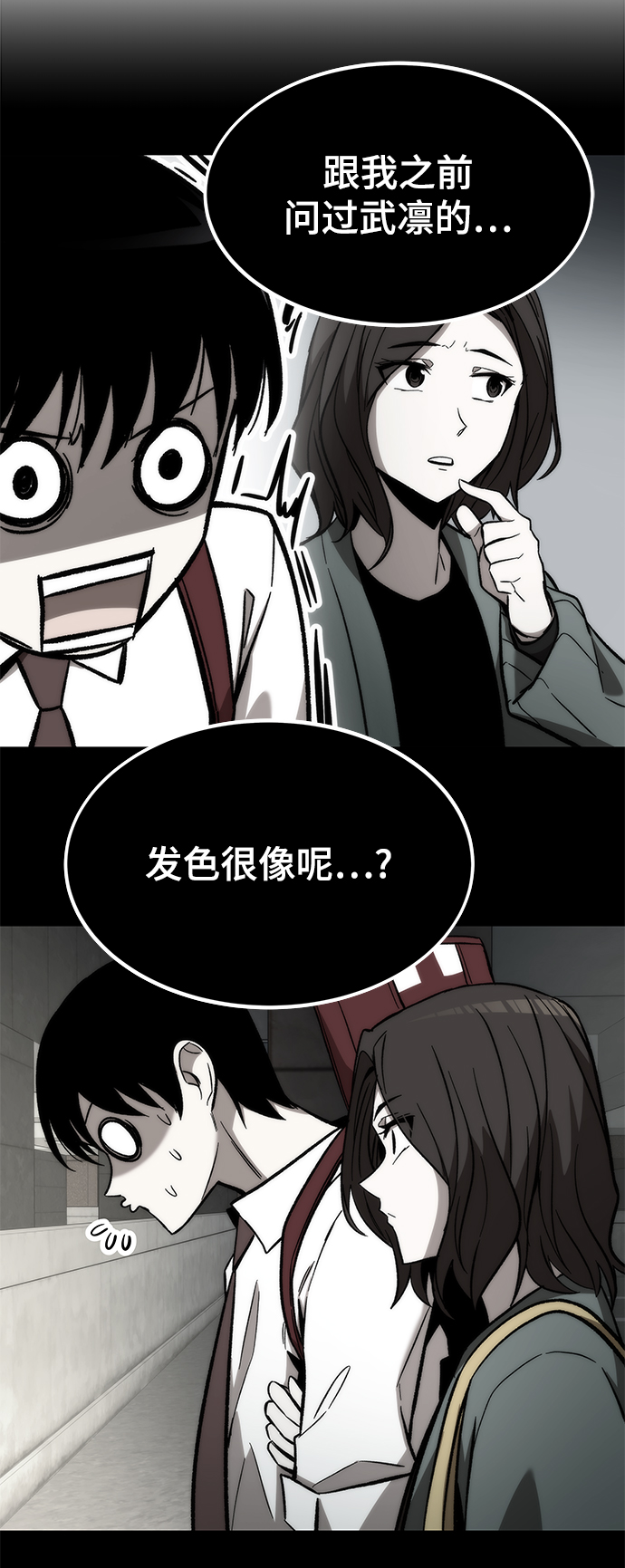 [第40话] 首脑110