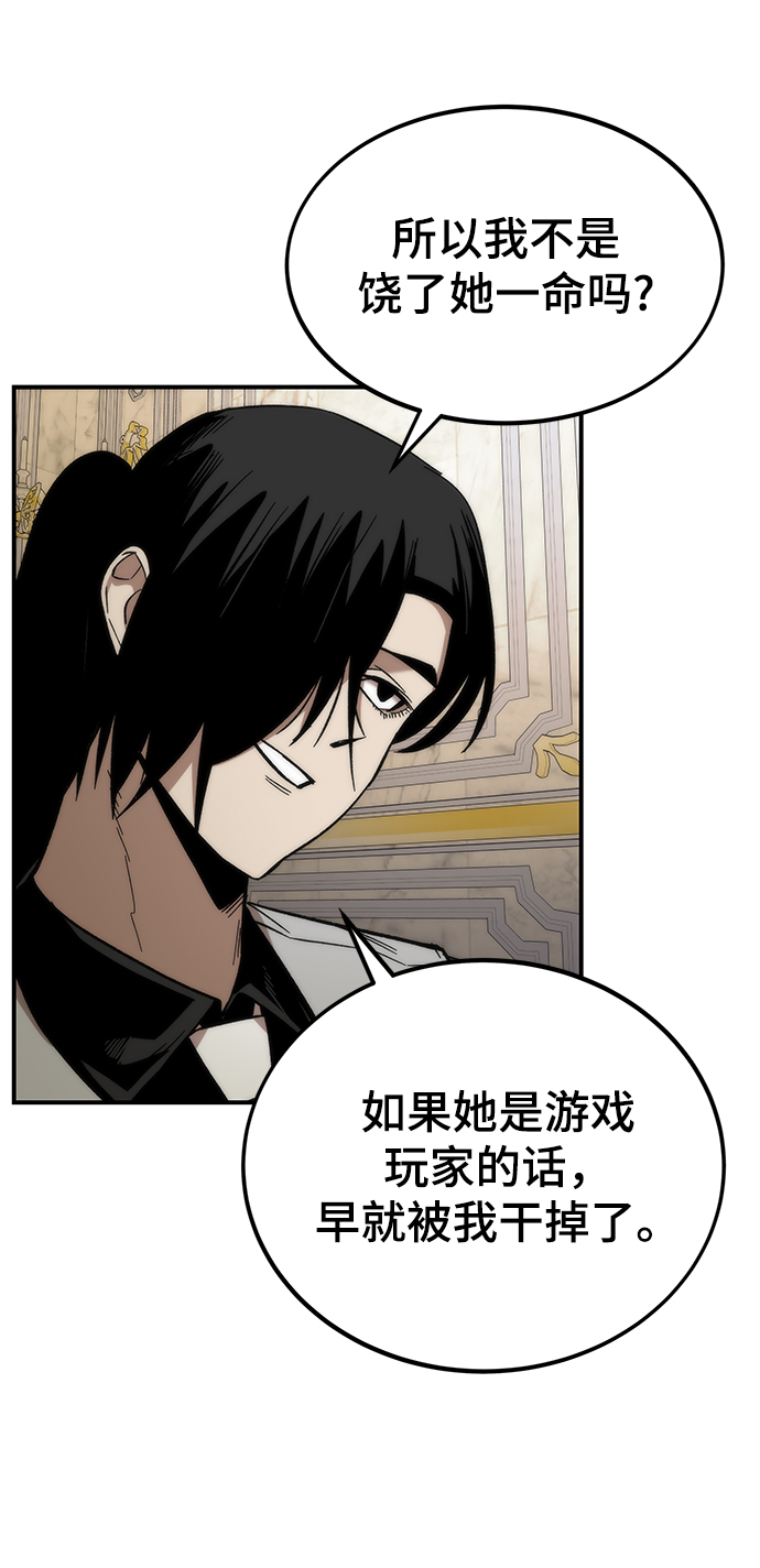 [第46话] 防守游戏17