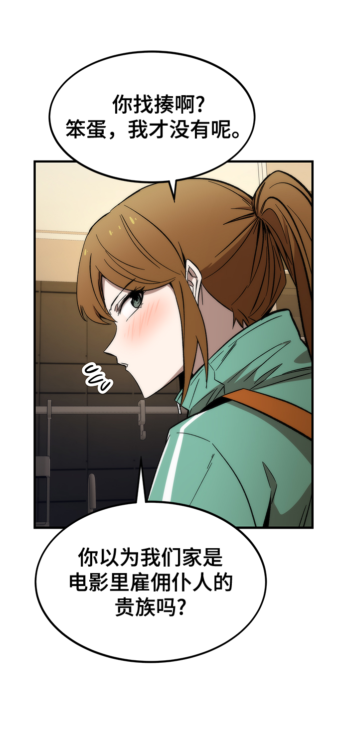 [第23话] 大号66