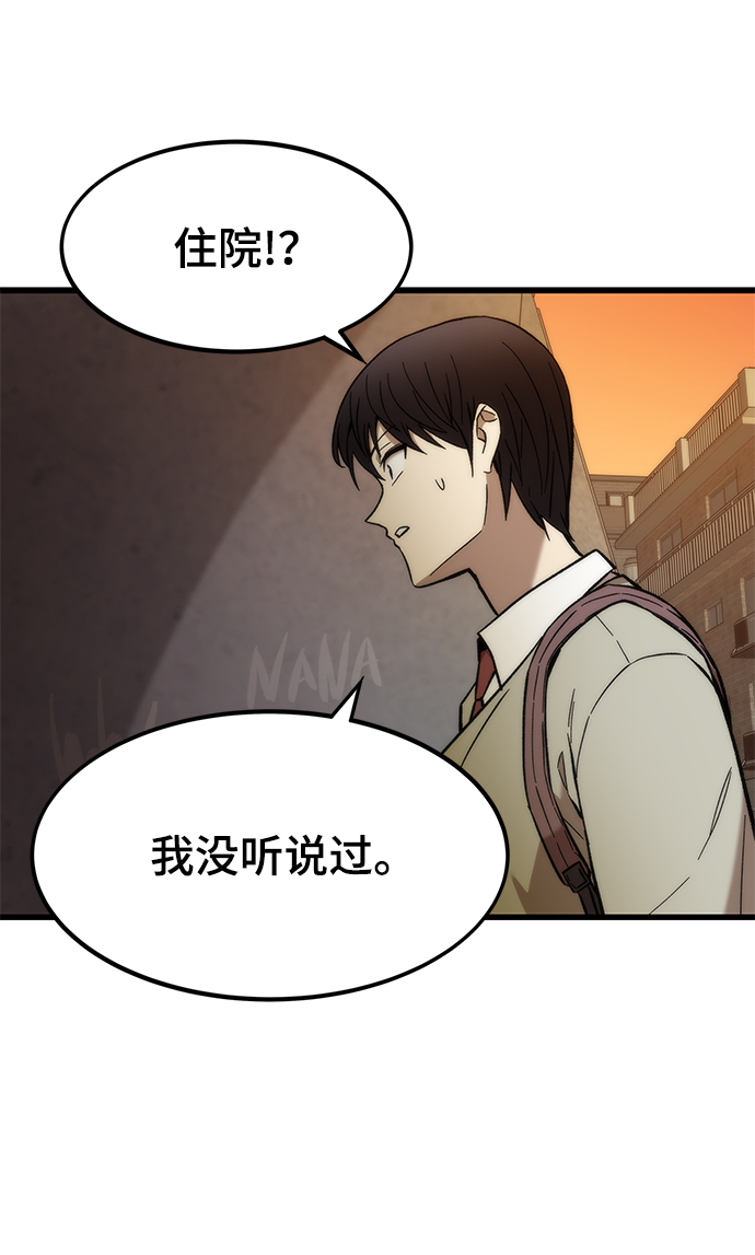 [第21话] 拷问79