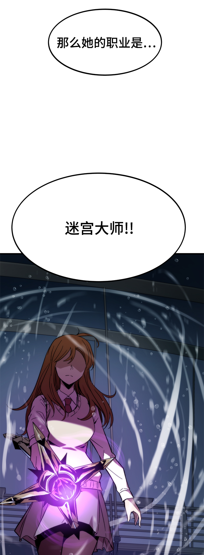 [第8话] 玩家112