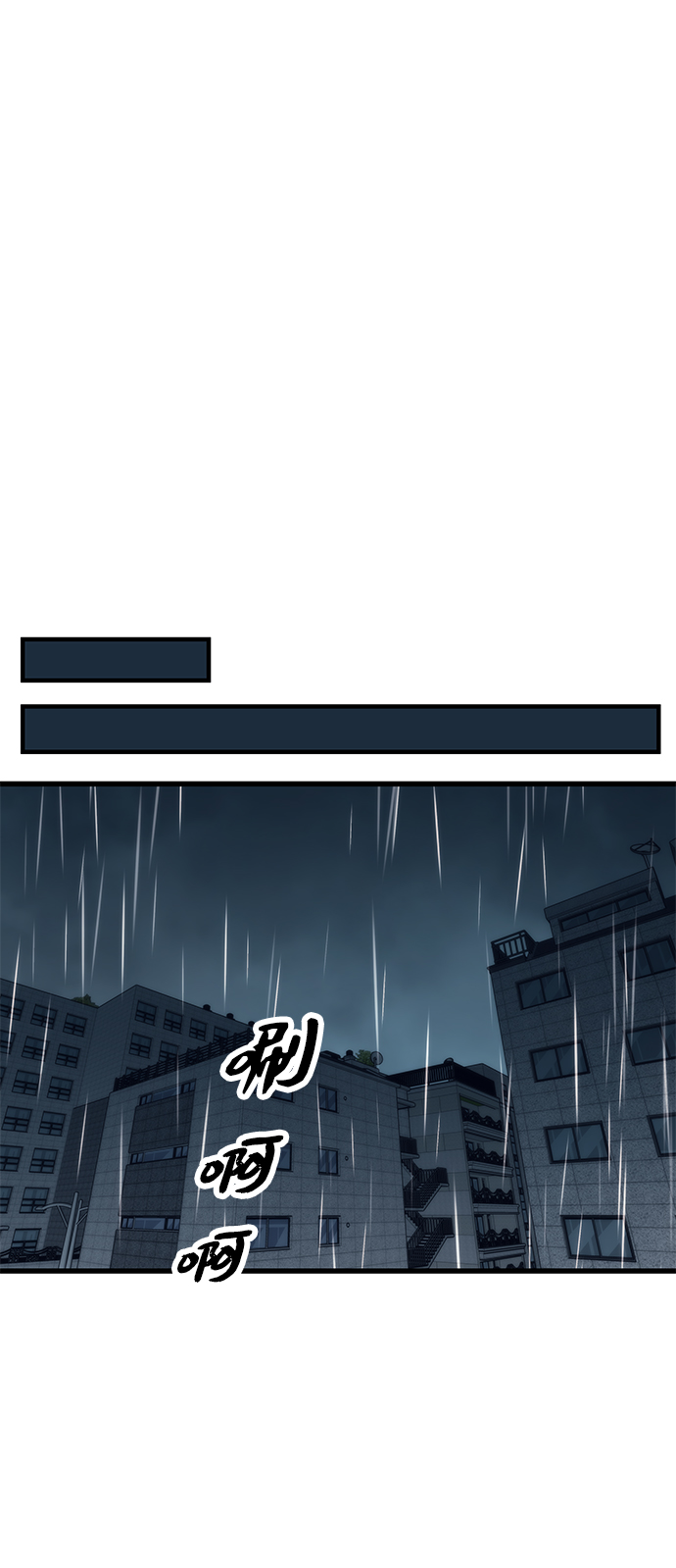 [第59话] 违规84