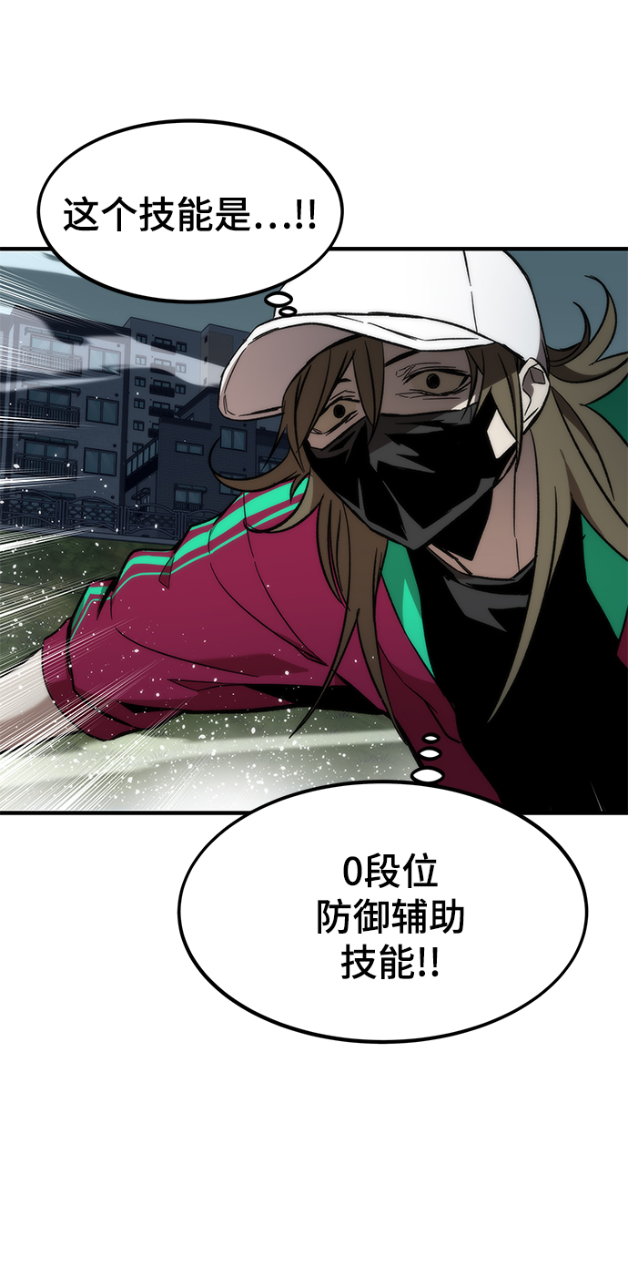 [第8话] 玩家111