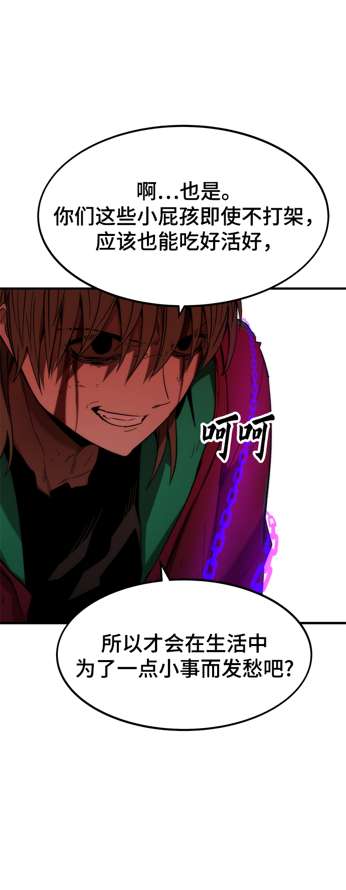 [第43话] 锁链44