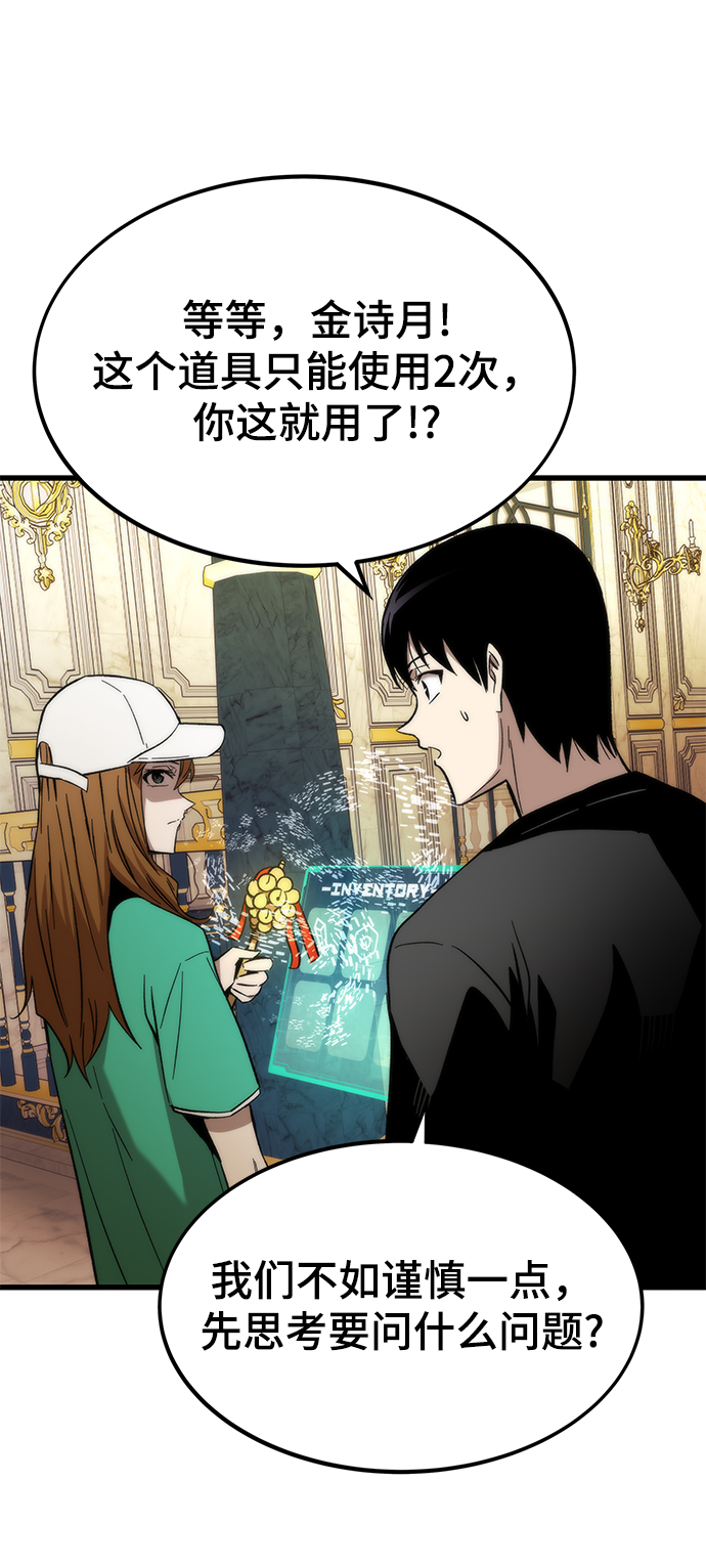 [第36话] 宴会69