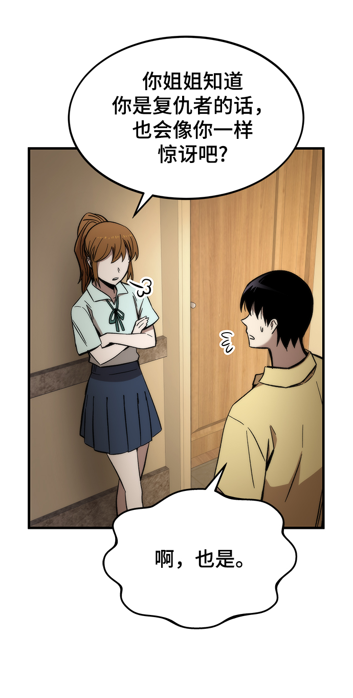 [第50话] 晚餐108