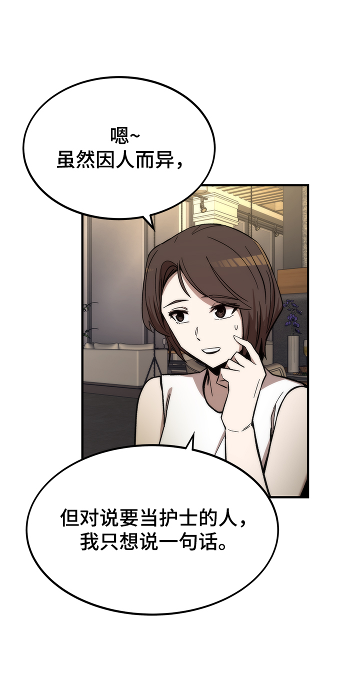 [第50话] 晚餐84