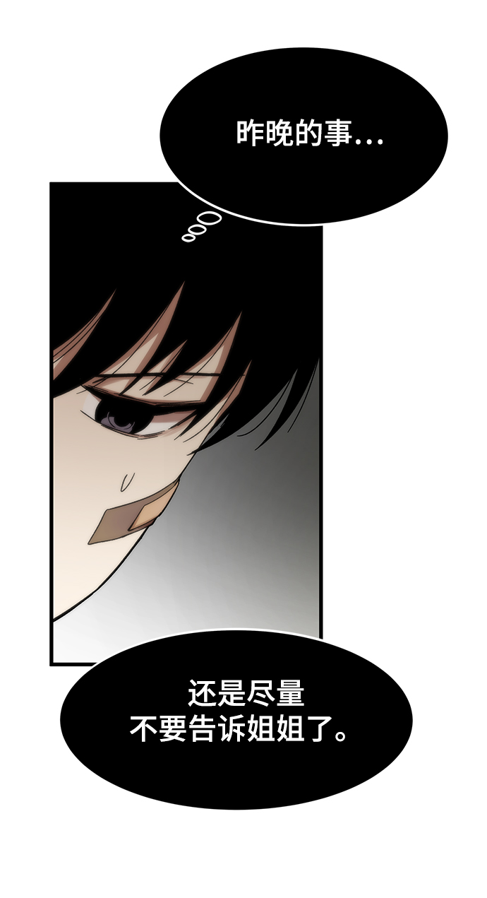 [第3话] 选择70