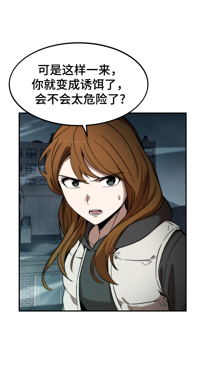[第14话] 搭档78