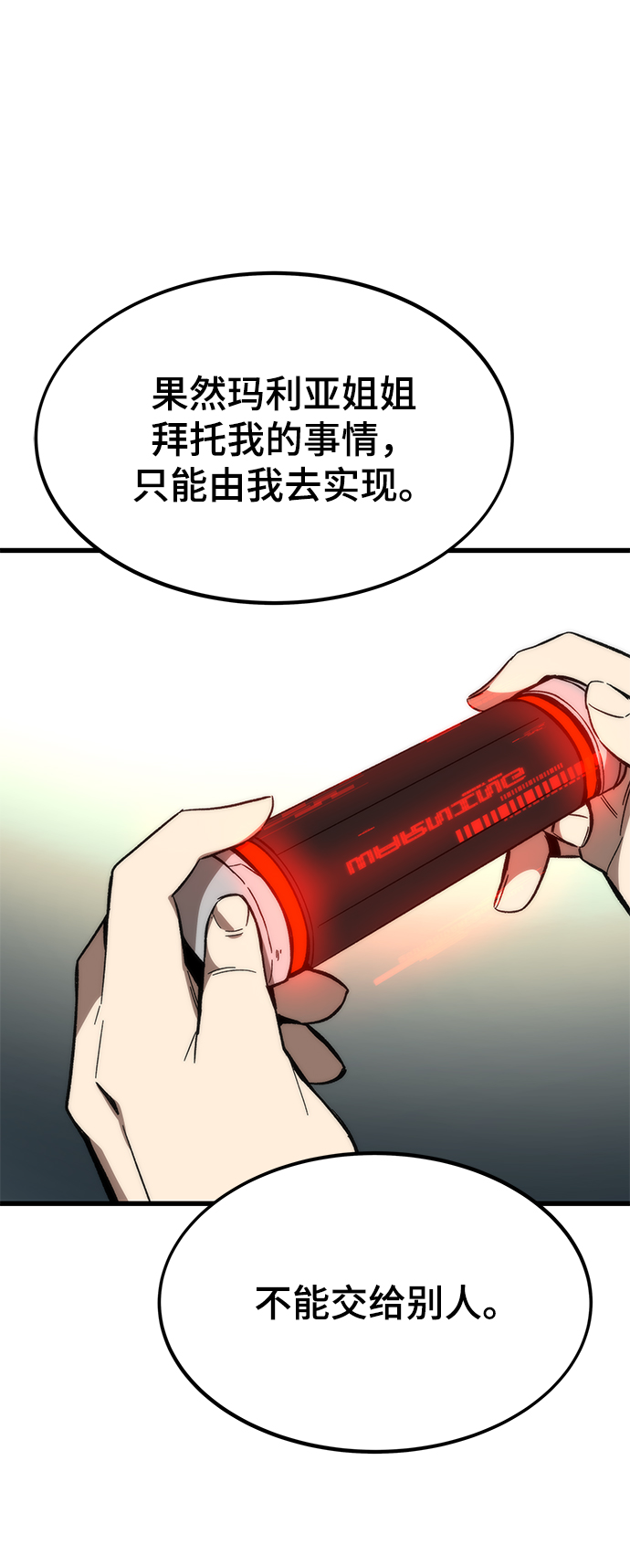 [第58话] 迈出一步17