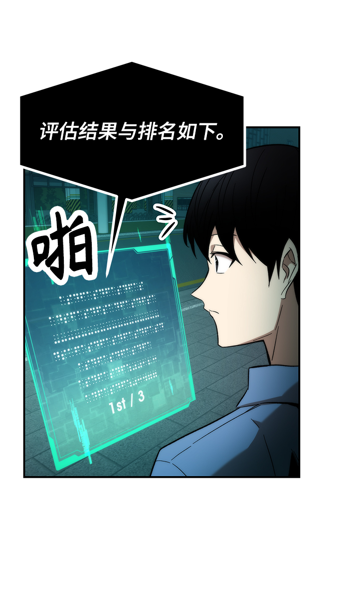 [第17话] 评估89