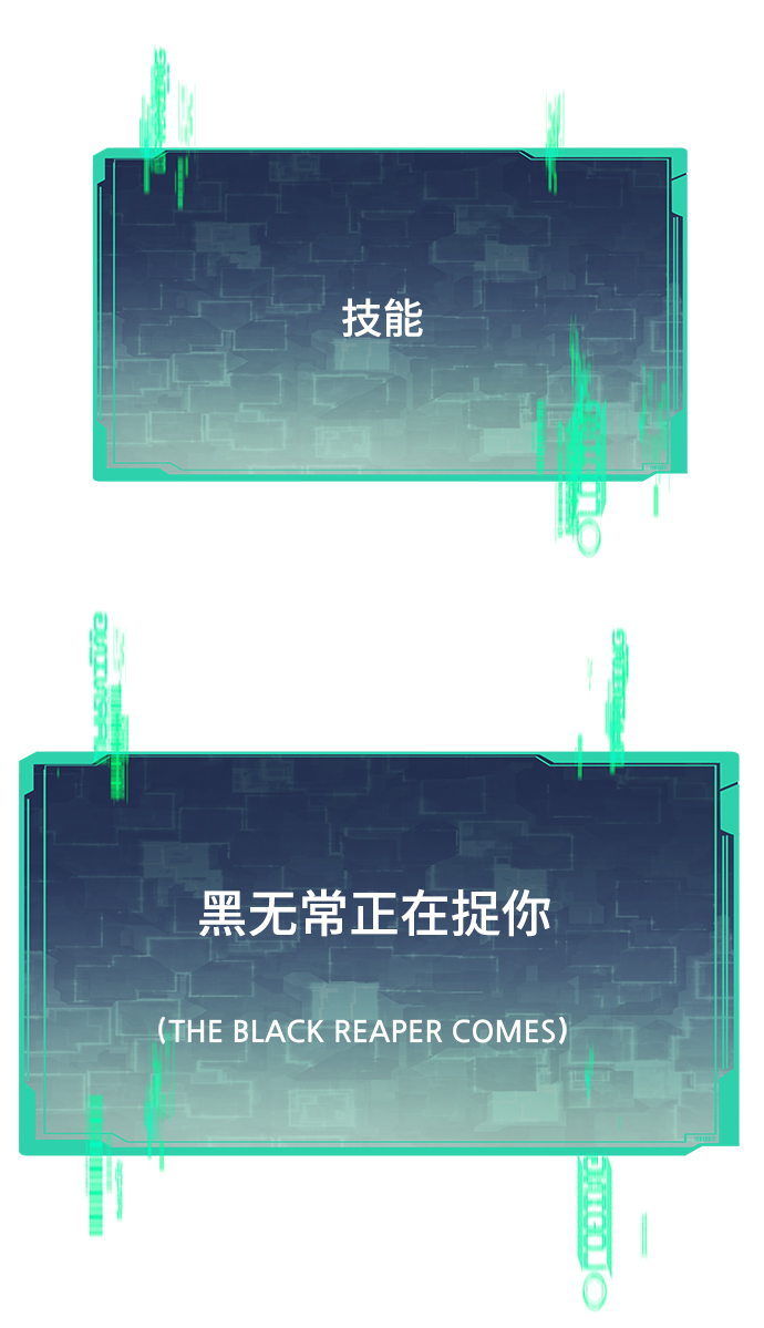 [第8话] 玩家92