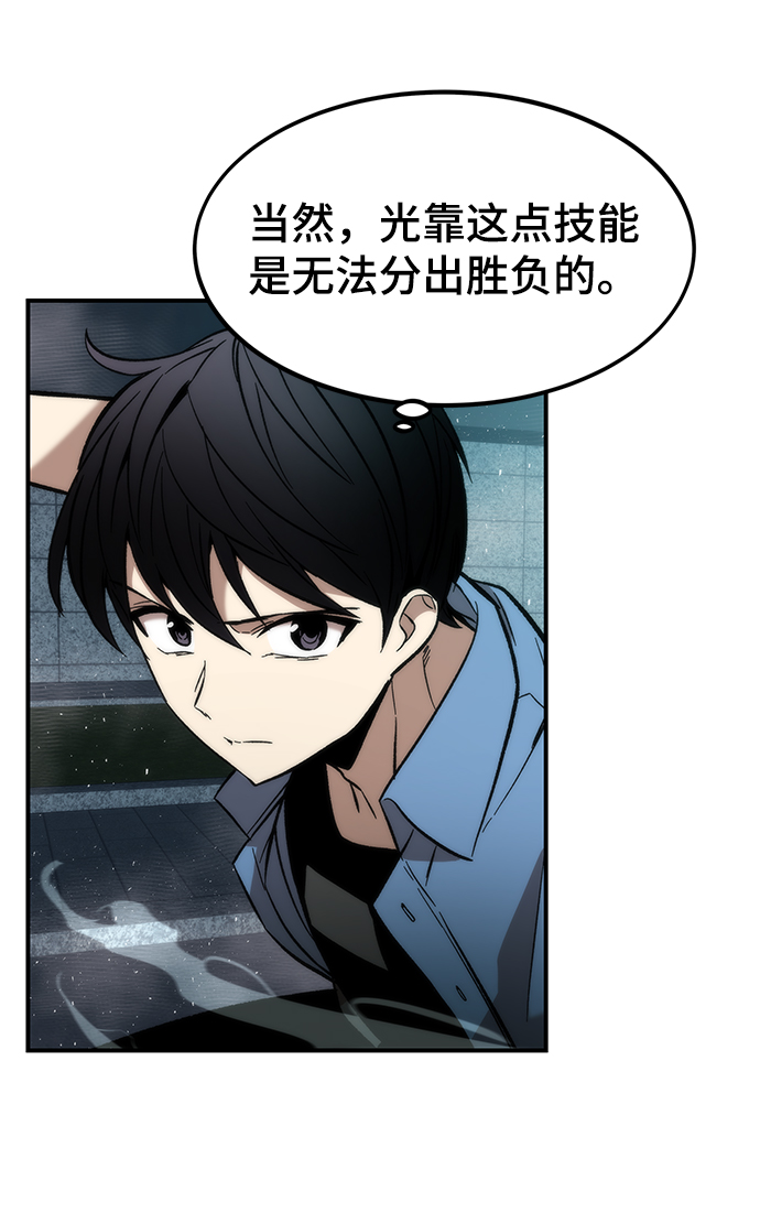 [第16话] 交易85