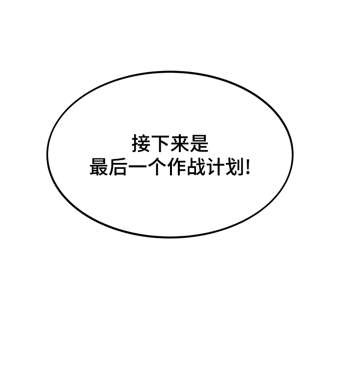 [第16话] 交易80