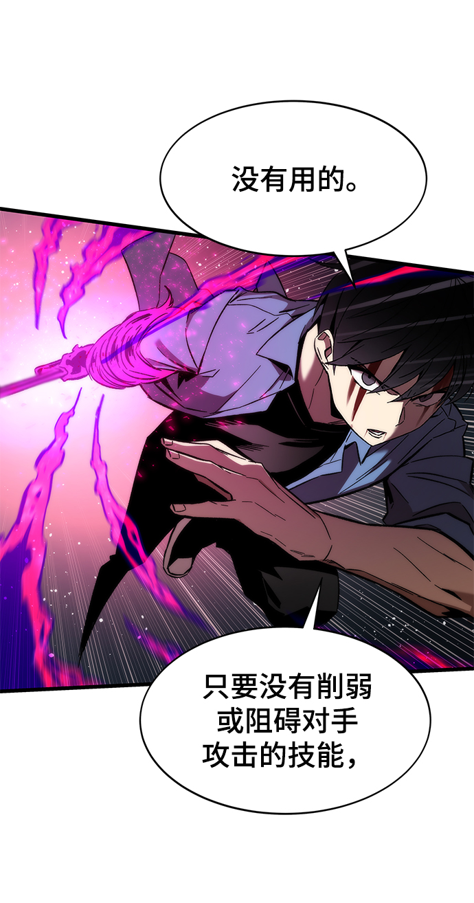 [第19话] 落伍者83