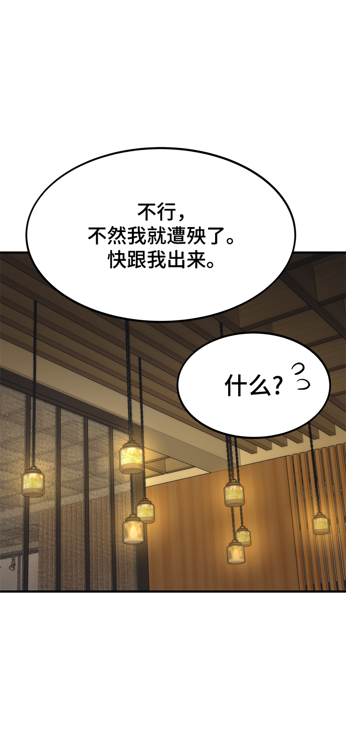 [第50话] 晚餐97