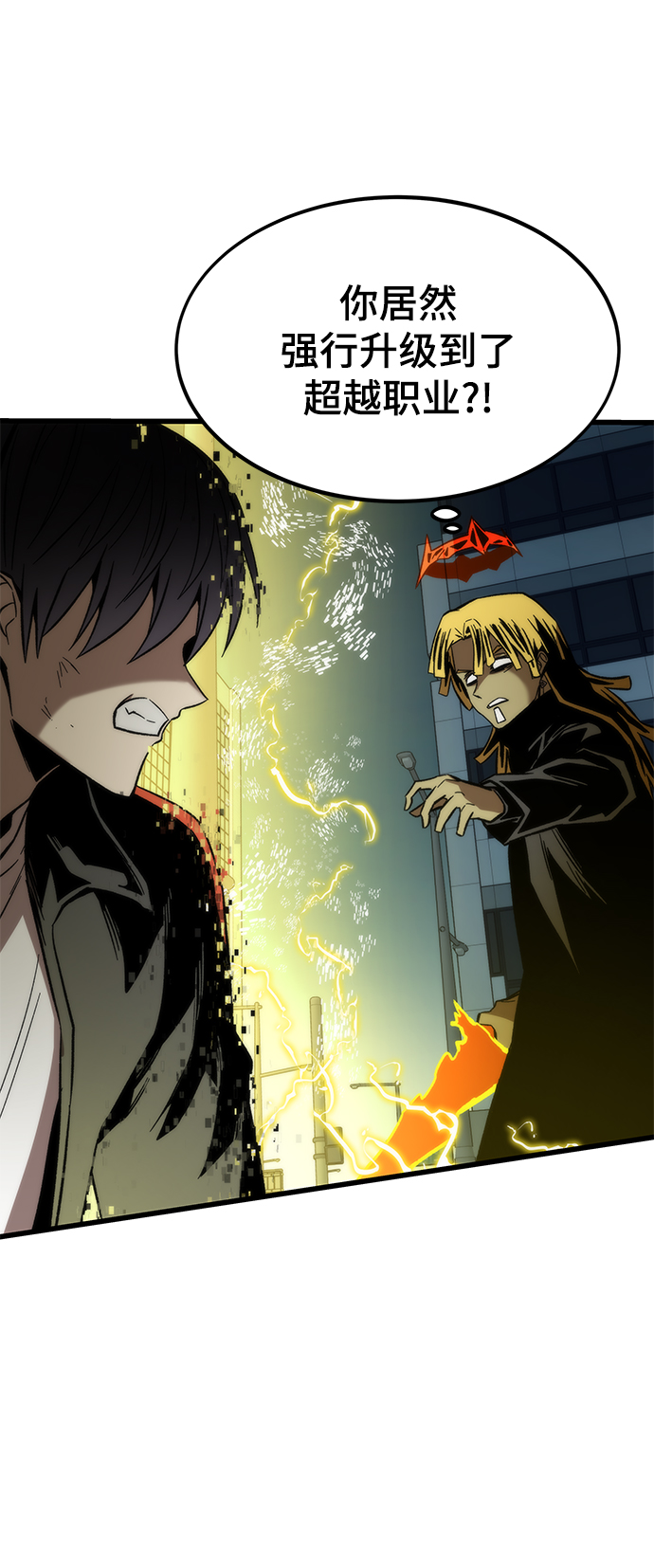 [第56话] 屈辱78