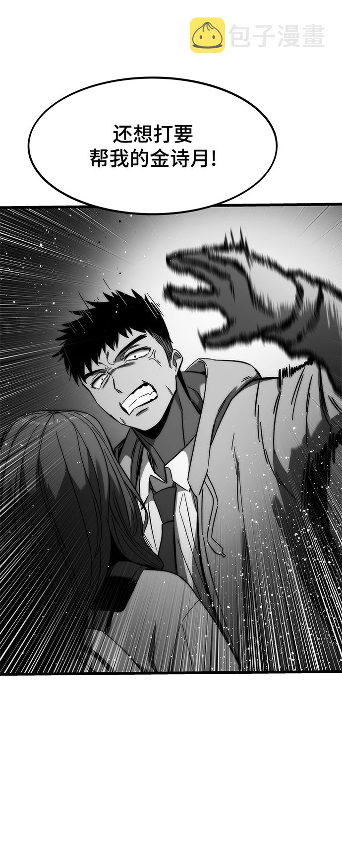 [第21话] 拷问119