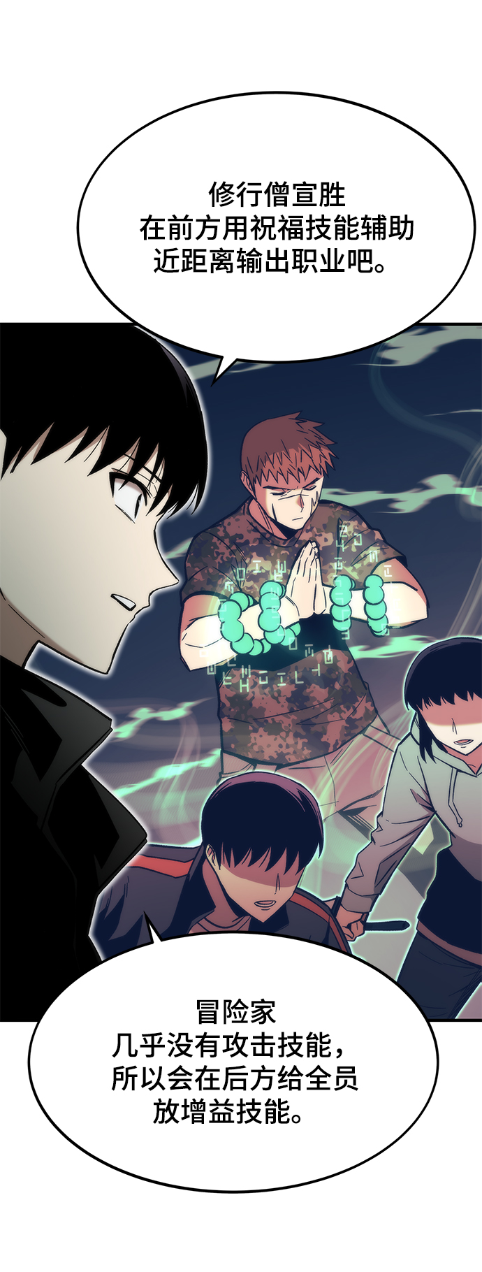 [第51话] 六人组队任务20