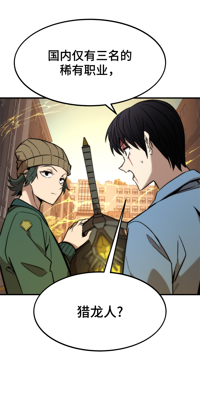 [第20话] 援军62